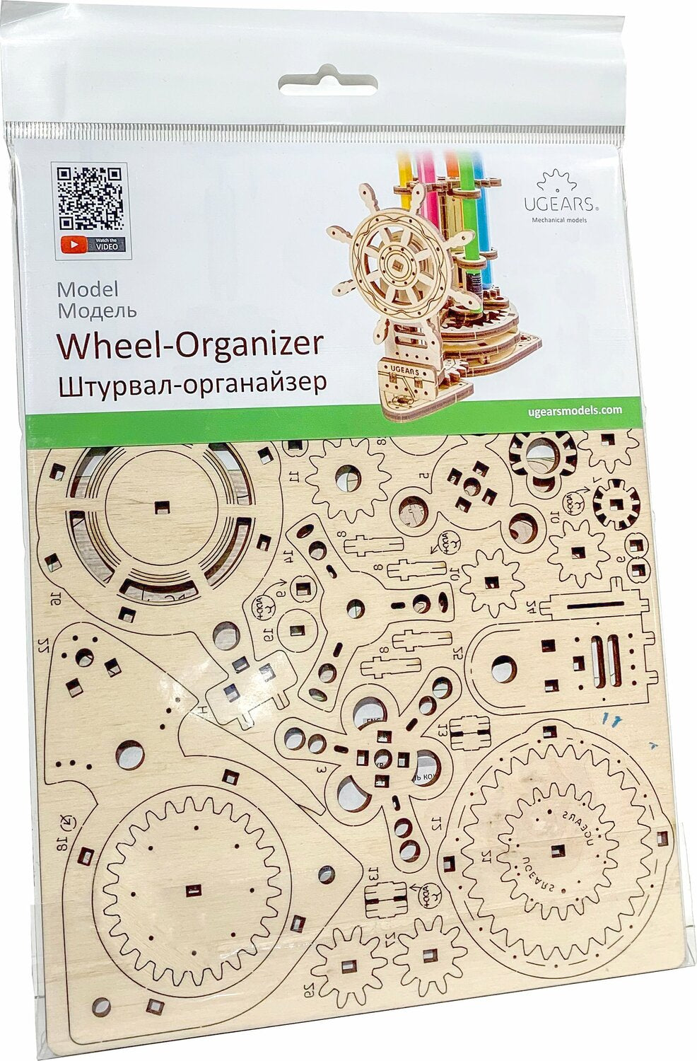 Ugears Wheel-Organizer