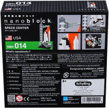 Nanoblock - Space Center